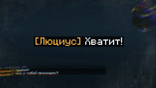 Lp_Игра_Бога_#23_ЧУЖОЙ_ГОЛОС_•_Майнкрафт