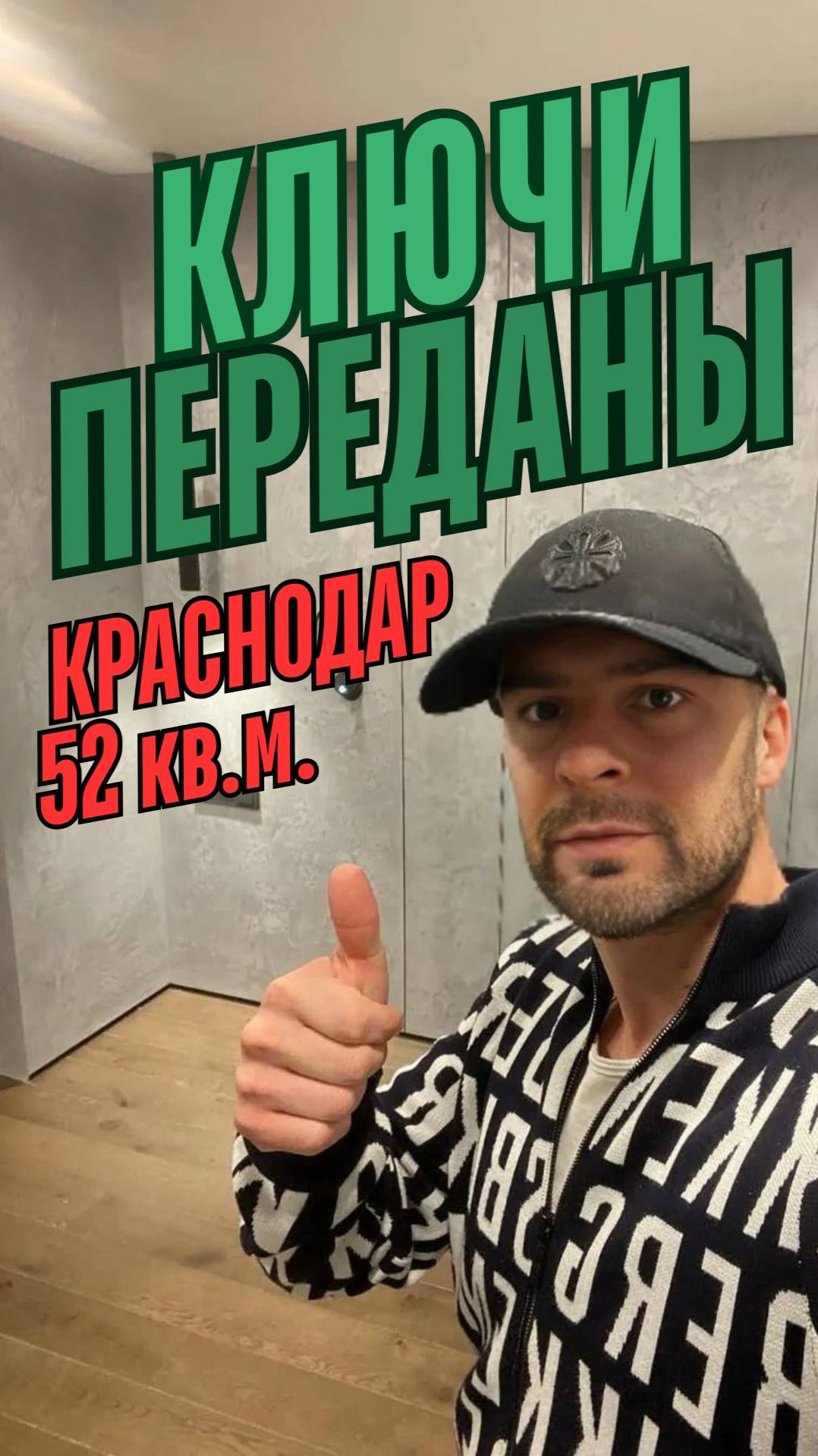 Ремонт квартир Краснодар под ключ. Дизайнерский ремонт квартиры по дизайн-проекту.