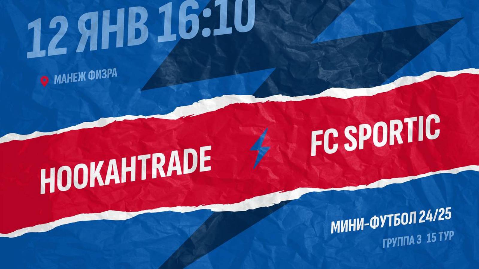 HOOKAHTRADE  - : -  FC Sportic