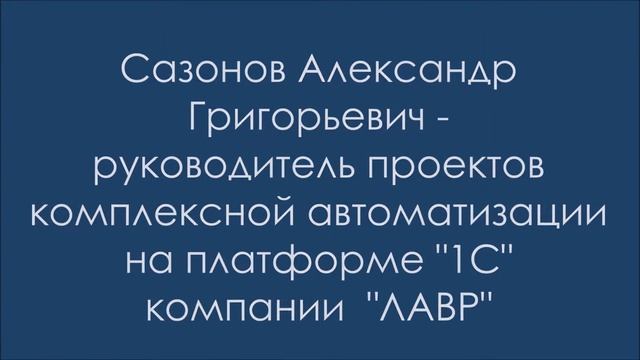 Деловой завтрак с 1С-Софт Райз для ВУЗов