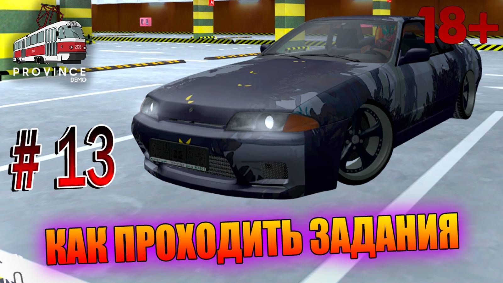 КАК ПРОХОДИТЬ ЗАДАНИЯ, MTA Province, Зимний марафон, GTA SA #13