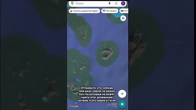 Остров из из «Игры в кальмара» нашли на Google картах