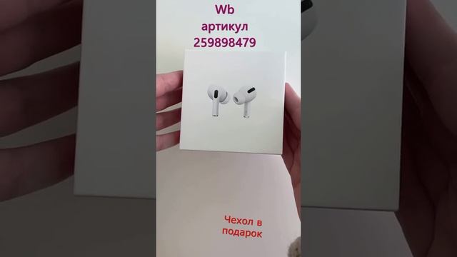 Airpods pro 2