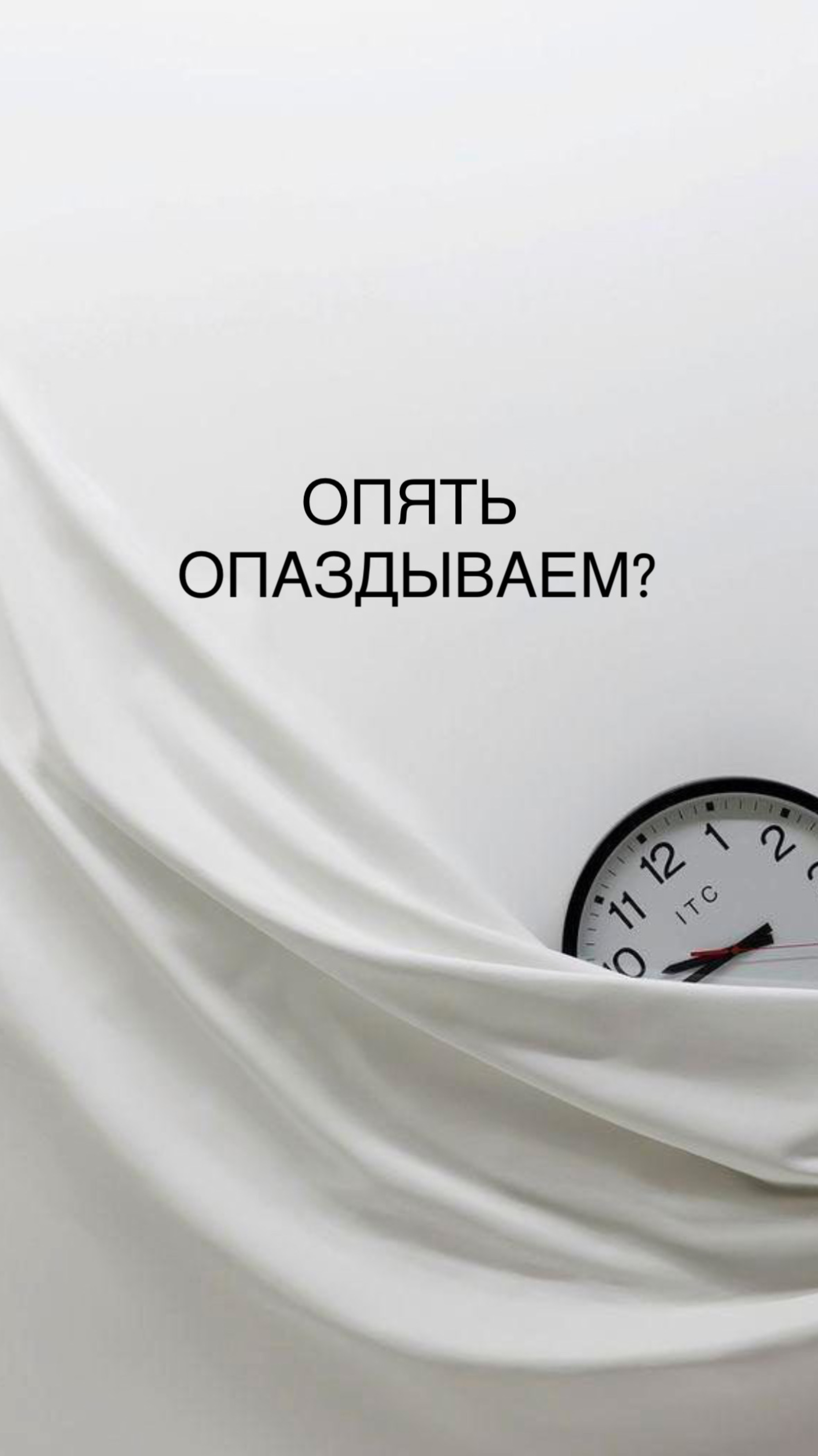 Проблемы с таймингом решаемы!