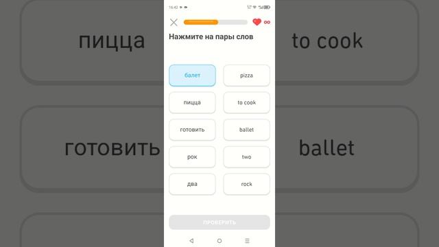 Duolingo