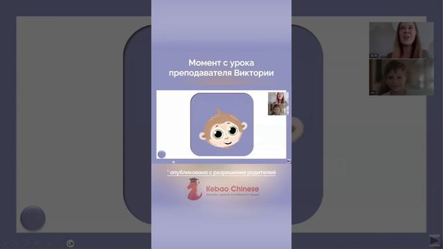 Момент из урока по китайскому. #китайскийдлядетей #китайскийязык #учитькитайский