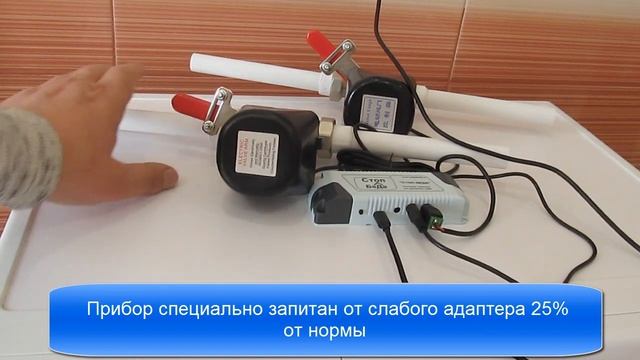 Защита от протечек воды СТОП-БЕДА: что будет, если установить слабый адаптер или тугие краны