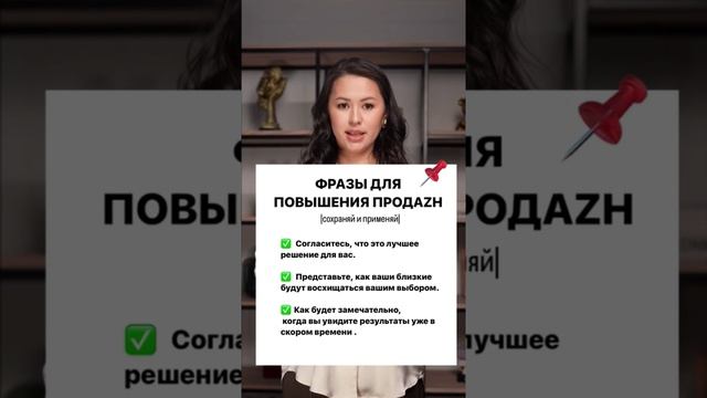 ФРАЗЫ ДЛЯ ПОВЫШЕНИЯ ПРОДАЖ
📌Сохраняй и перешли команде
#сторис #продажи #продвижение #контент