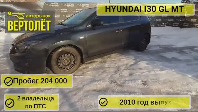 Hyundai I30 GL MT