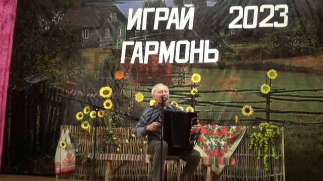 15.10.23г. Гармонь.Воронеж.Мы в Вишневке  играли,эти встречи вспоминали.