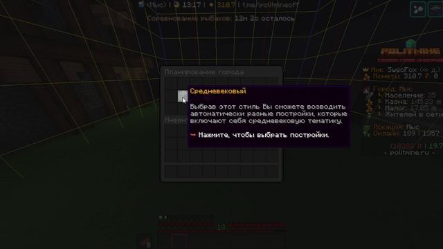 Politmine Гайд #3 Турниры/сплиф/Что падает?