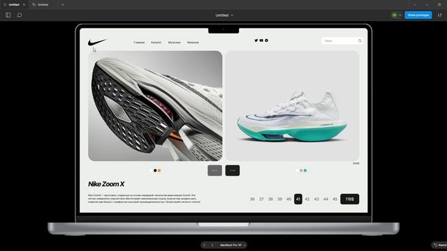 Анимационная концепция для интернет-магазина Nike