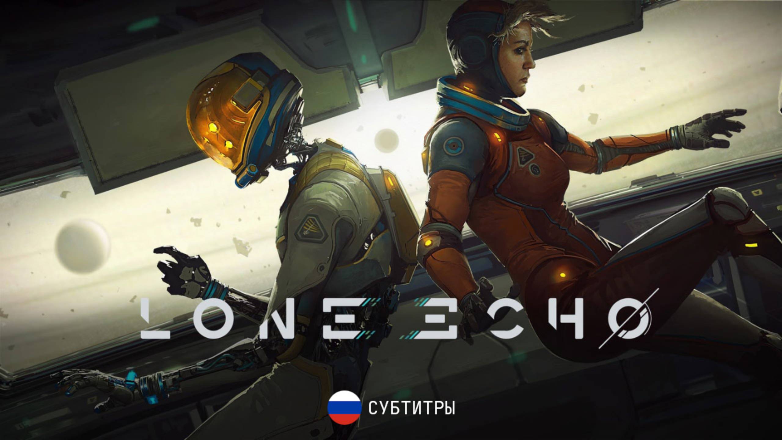 Lone Echo - Официальный трейлер (2017)