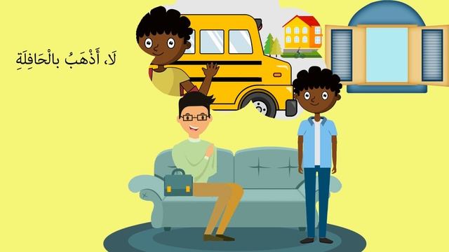 Learning Arabic (18) daily life | تعلم العربية - الحياة اليومية5