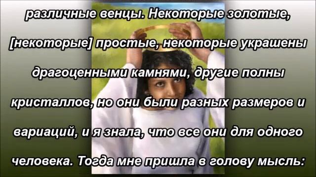 Новое помазание приходит с венцом (републикация)