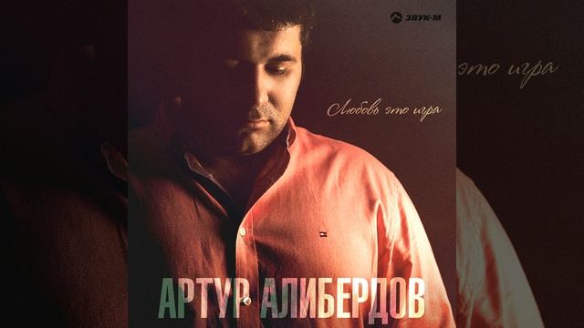Ухожу на звезду