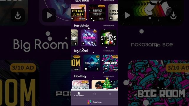 как делать музыку? обзор приложения easy beat