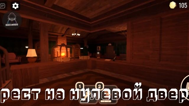 крест на 0-ой двери в doors Roblox