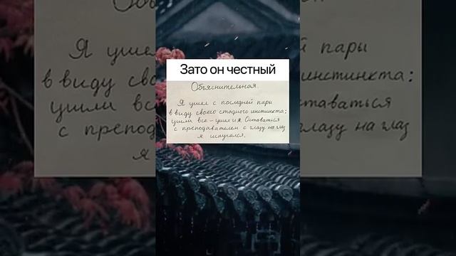 🤣 Объяснительная🤣зато честно