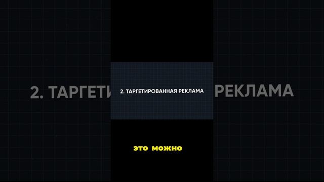 Стратегии для увеличения охвата аудитории