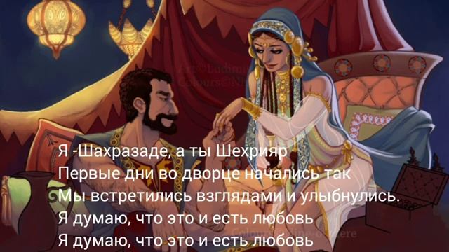 Bin bir gece⧸ Тысяча и одна ночь