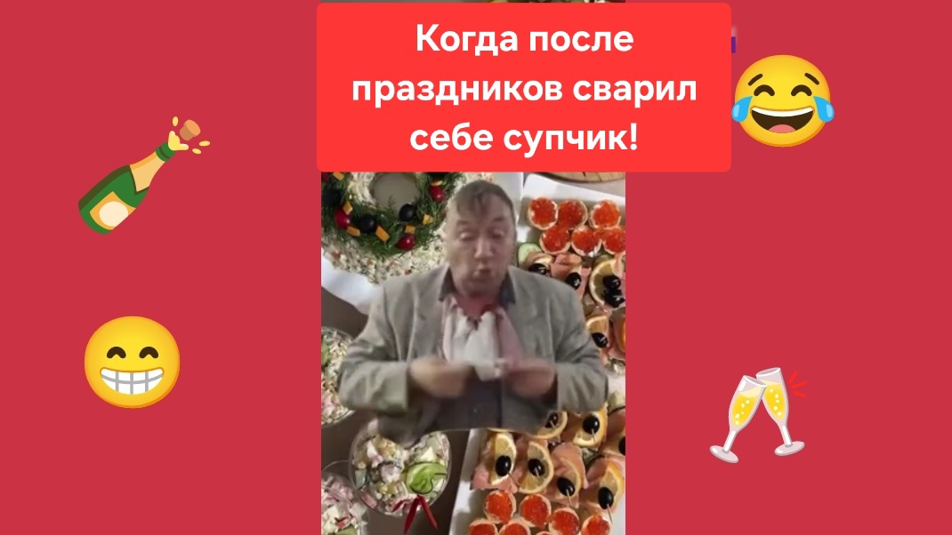 Когда после праздников сварил себе супчик!😂 Новый год. Россия. суп