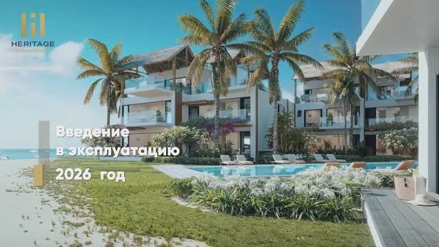 ОСТРОВ МАВРИКИЙ! Недвижимость в Black River Beachfront Residence от EUR 310.000 в рассрочку без %