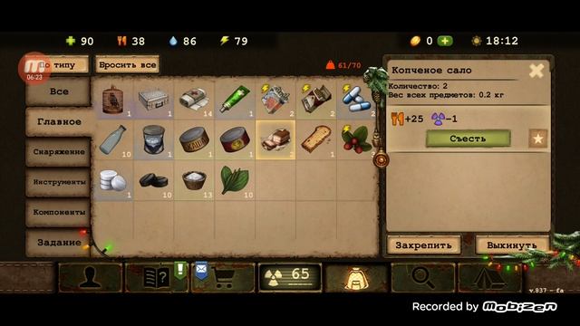 Day R Survival Прохождение #3