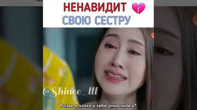 Ненавидит свою сестру 💔 Лакорн: Предзначение любви