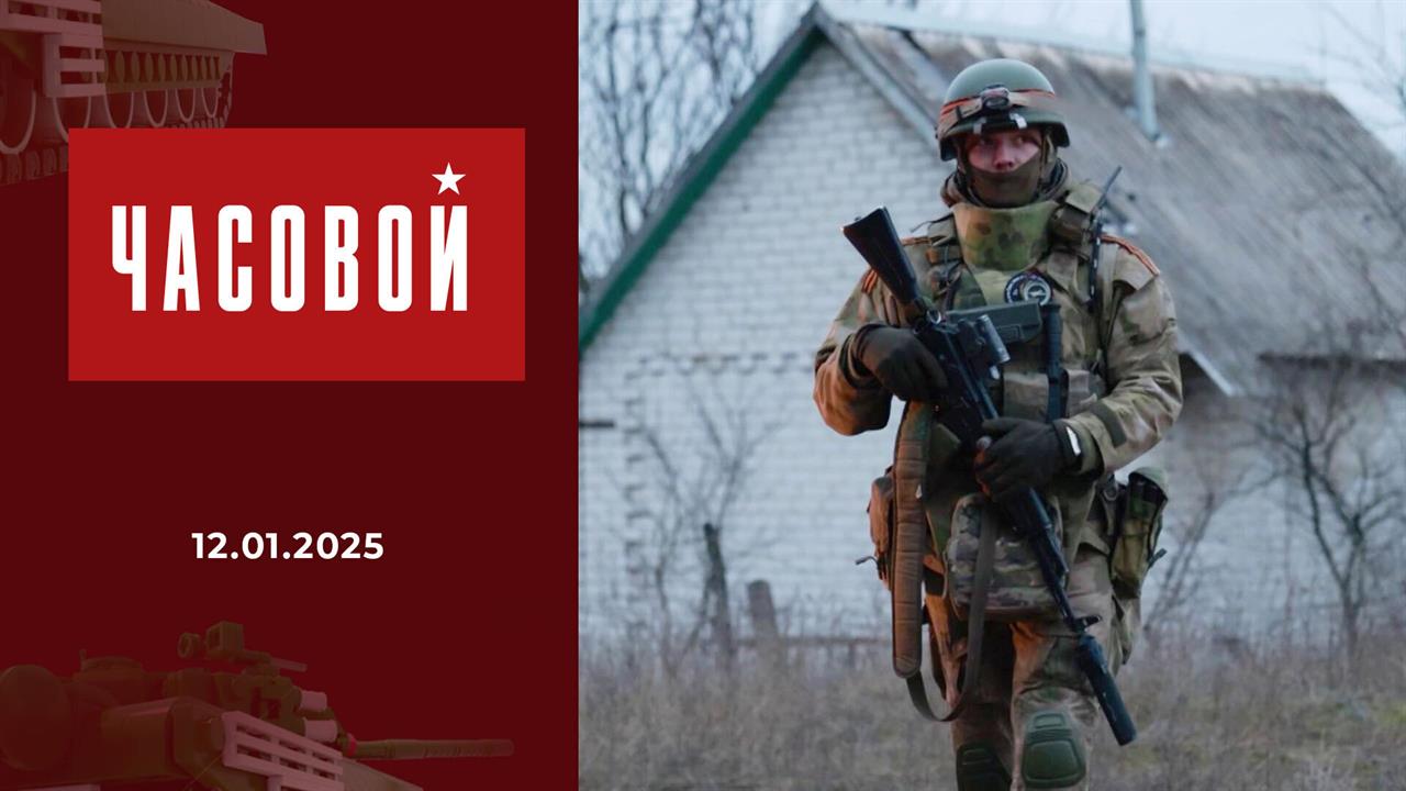 Спецоперация. Военная полиция. Часовой. Выпуск от 11.01.2025