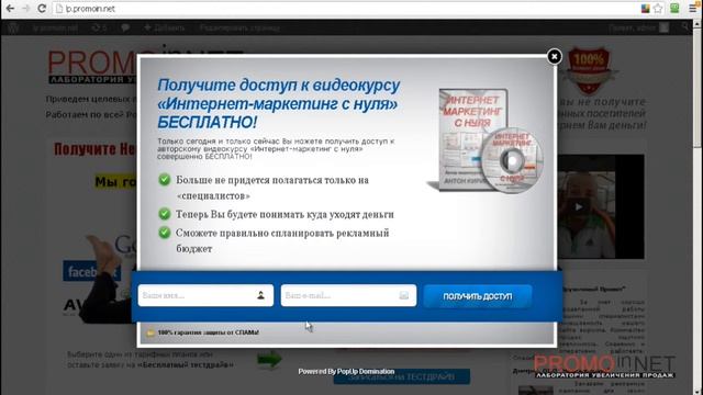 Продающий сайт  Всплывающее окно  PopUp   Как Всплывающее окно может повлиять на конверсию