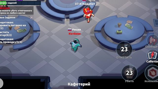 играем в суперсас за предателя
