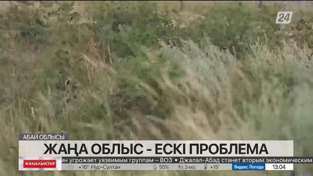 Абай облысында тарихи нысандарға қамқорлық қажет