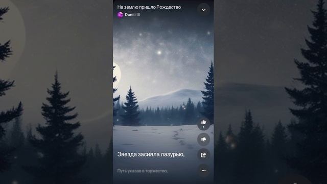 Рождество 🎄