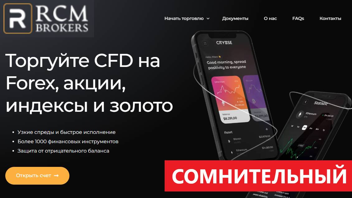 Rcmbrokers.com, Rcm brokers (Swap.rcmbrokers.com) Отзывы - НЕ ВЕРИТЬ, куда жаловаться