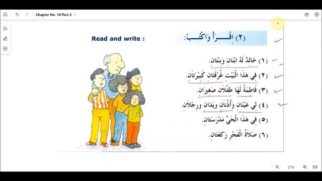 Learn Arabic in Urdu| Madinah Book 1|  Chapter No. 18 | Part 2