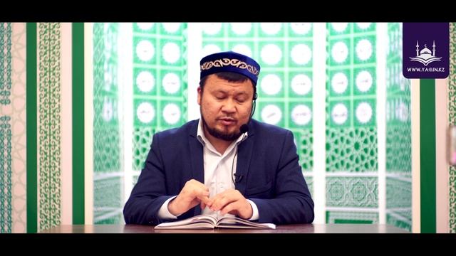 Ұстаз Ерсін Әміре - Киінген жалаңаш әйелдер | www.Yaqin.kz