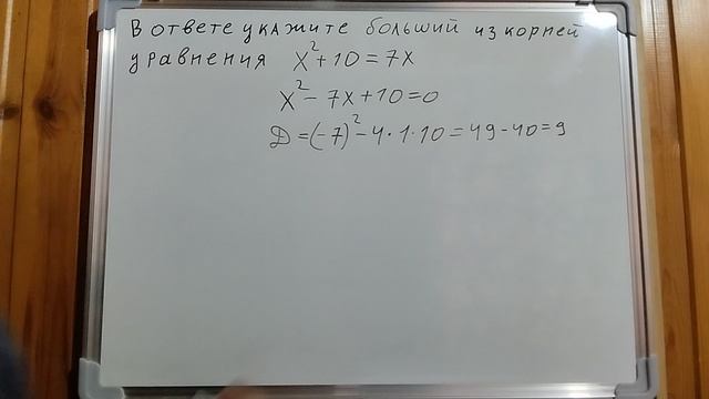 Пример задачи 9 (2 из 36)