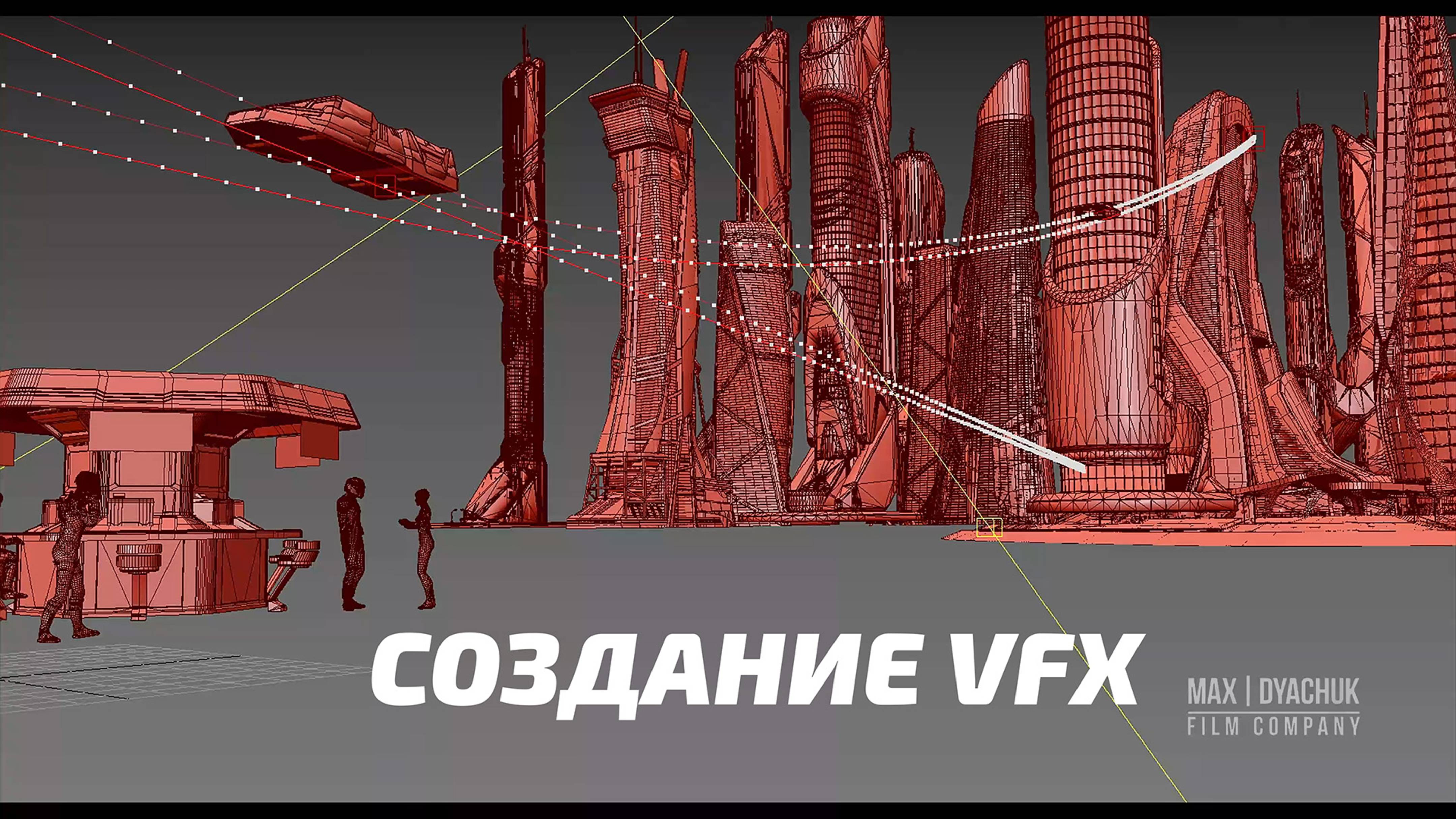 Создание VFX, making-of - для "Омск - город будущего!"