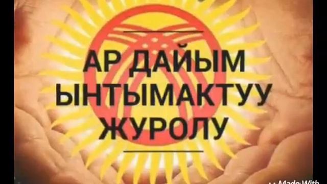 Жума маарек болсун