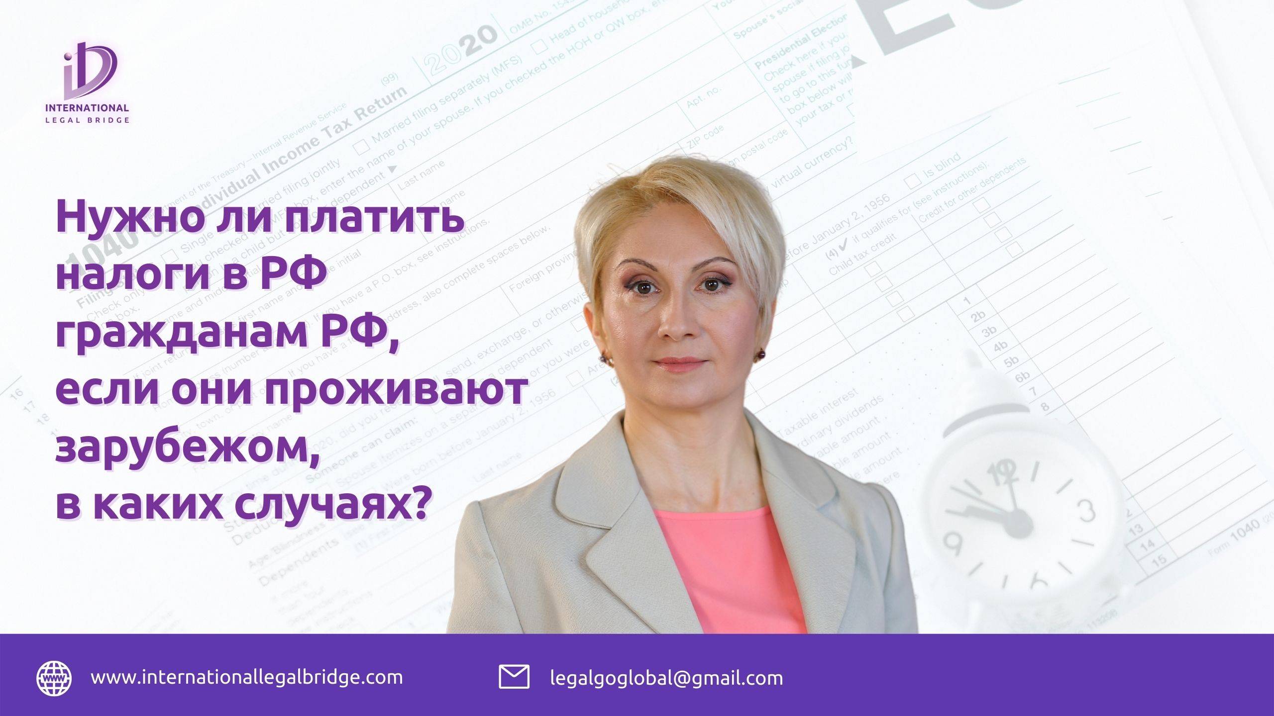 Нужно ли платить налоги в РФ гражданам РФ, если они проживают зарубежом, в каких случаях