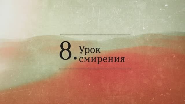 2024.12.04 - СИНДУ. Карма-3_8. Урок смирения. Бхакти Вигьяна Госвами