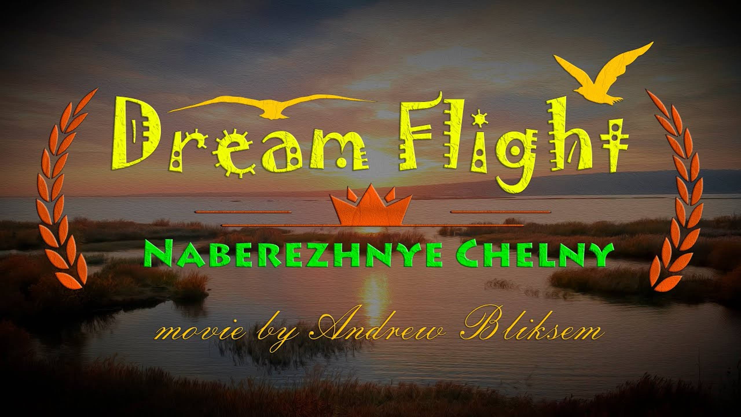 Dream Flight Movie: Путешествие в Набережные Челны. АэроСъемка Набережные Челны.