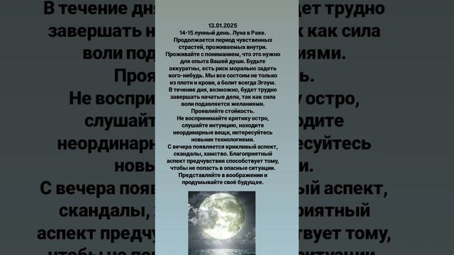 Лунный прогноз на сегодняшний день. Подробнее в канале ТГ https://t.me/annaterra_9639. Подписывайся.
