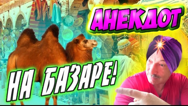 Анекдот про часы!