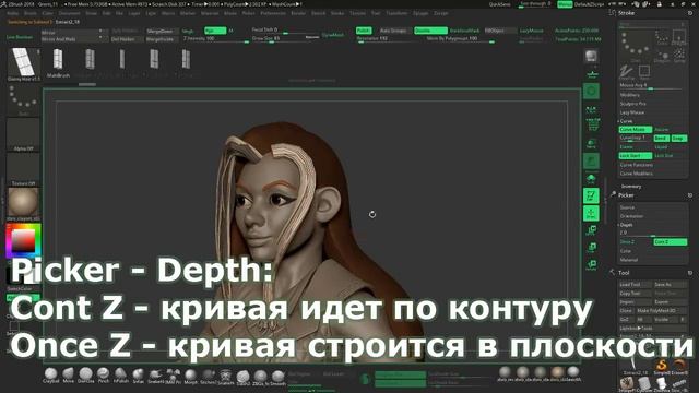 Making of hair in Zbrush (in Russian) (720p)