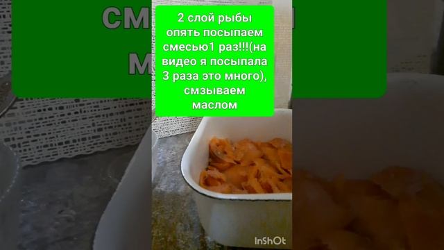 5 минут, Засолка рыбы на Старый Новый год!Каждый справится