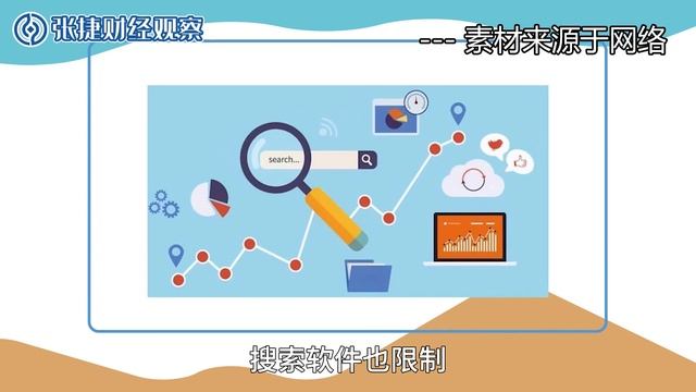 【张捷财经】整治媒体权力寻租新闻敲诈优化营商环境