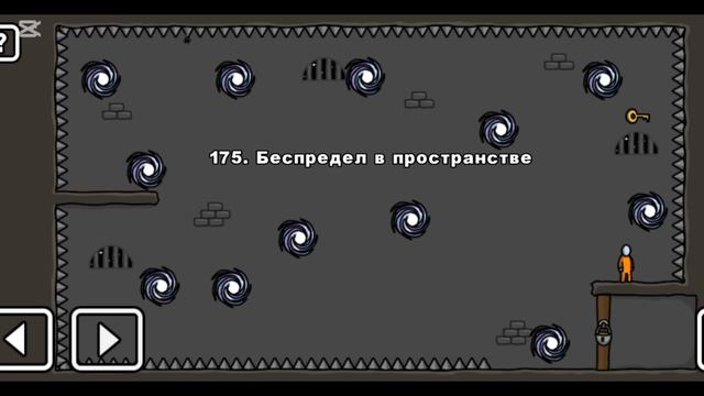 Я ПРОШЕЛ ONE LEVEL 2 ЧАСТЬ!