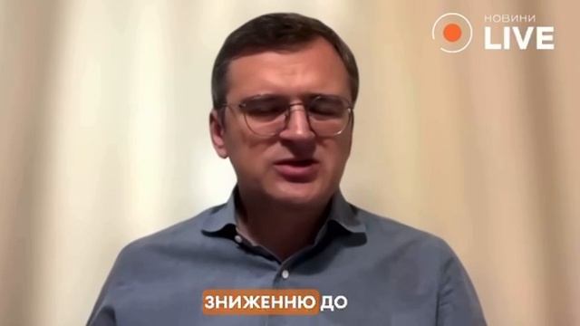 «Если пришло ваше время служить, вы должны принять этот вызов с достоинством» — Кулеба о снижении во